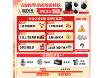 小天鹅小乌梅3.0洗衣机10kg直降1203元