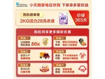 小天鹅水魔方洗衣机12kg直降461元