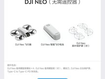 大疆Neo 2无人机直降400元