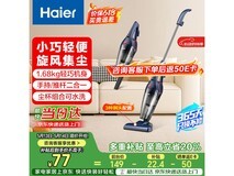 海尔 ZL605G 吸尘器,到手仅 59.65 元
