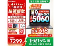 联想斗战者N176游戏本限时特惠
