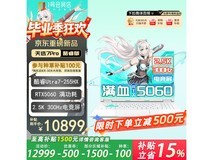 华硕天选7Pro U7游戏本直降1600元!