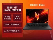 宏碁暗影骑士·擎Neo笔记本低至7971元