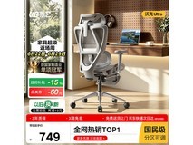 永艺沃克ultra电脑椅,到手低至569元