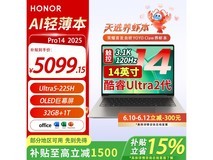 荣耀MagicBook Pro14 AI轻薄本钜惠