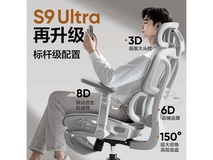 网易严选小蛮腰S9Ultra电脑椅