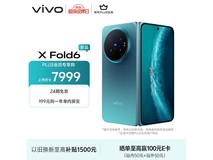 vivo X Fold6蓝洞配色12+256G京东热卖