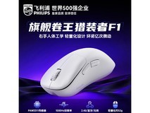 京东飞利浦猎装者F1鼠标优惠购!
