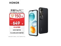 荣耀HONOR Play9C 5G手机京东优惠价542元
