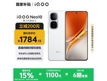 iQOO Neo10 5G手机限时促销仅1780元