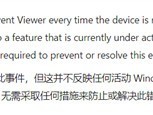Windows 11更新现CertEnroll错误ID 57,微软称无实质影响