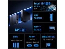 铭凡MS-01迷你主机限时特惠,高性能办公神器