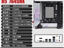 TOPC R9板载CPU套装天猫促销价1088元
