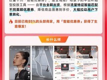 双11优秀案例揭秘!智能优惠券新升级,跟着头部商家抄增长作业