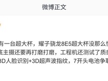 荣耀Magic 8 Ultra将携骁龙8 Elite Gen 5与7000mAh电池春节前发布