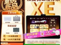 作业帮XE学习机限时特惠