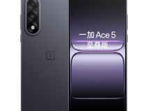 一加Ace 5至尊版12+256G手机低至1632元