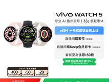 vivo WATCH5智能手表热卖602元起