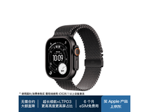 Apple Watch Ultra 3限时特惠
