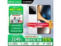 realme GT7 12GB+256GB限时特惠