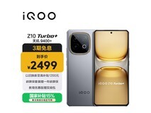 iQOO Z10 Turbo+ 16GB+256GB极地灰