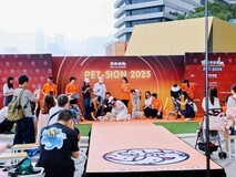 PetPhone狗狗打电话大赛引爆香港,科技助力消除“跨物种数字鸿沟”