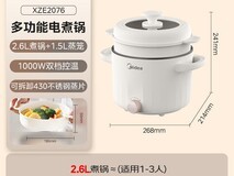 美的电煮锅特惠,到手价仅54.5元!