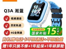 小天才Q3A儿童手表599元