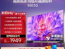 天猫海信 E3Q 液晶电视立减,1949 元入手