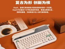EPOMAKER Glyph复古机械键盘699元