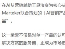 炎麟云创全链路GEO营销智能体获评“2026最具合作价值AI营销产品”