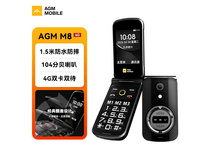 AGM M8 Flip 4G折叠老人机立减5元!