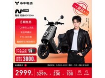 小牛电动N One京东优惠,到手仅2999元