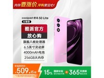 酷派锋尚50 Lite 128G学生特惠