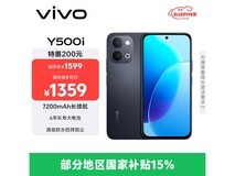 vivo长续航AI手机,到手价1359元