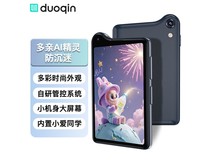 多亲防沉迷手机京东特惠,到手仅769元