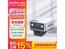 神牛 IT20 闪光灯京东特惠低至 178 元