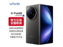 vivo X Fold5 12GB+256GB 钛度版低至 6449.3 元