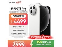 真我GT8 Pro 5G手机,优惠价3627元