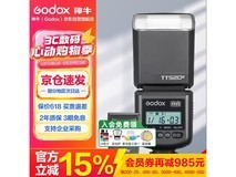 神牛TT520III闪光灯京东特惠低至219元