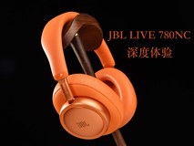 把颜值、音质和舒适拉满:JBL LIVE 780NC头戴降噪蓝牙耳机深度体验