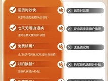 京东618升级自营电脑桌椅服务 支持七天无理由退换且无需承担退货运费