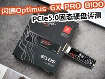 PCIe 5.0 SSD顶配之作:SANDISK Optimus GX PRO 8100 NVMe SSD评测