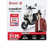 台铃超能6·坦途电摩3139元