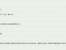 哈基米获摄制许可:新媒体主播虚拟与现实间寻爱疗愈