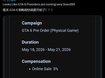 GTA6预购或于5月18日开启,第三支预告片或将同步发布