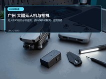 2026年8月广州大疆设备售后故障排查|无人机相机检测