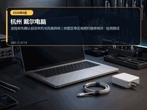 2026年8月杭州戴尔电脑售后送检说明|风扇异常与意外关机