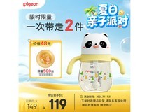 贝亲熊猫学饮杯促销!满减满折,券后仅95.91元