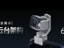 全球首款机器人手机荣耀Robot Phone发布:钛合金四维云台集成直板手机